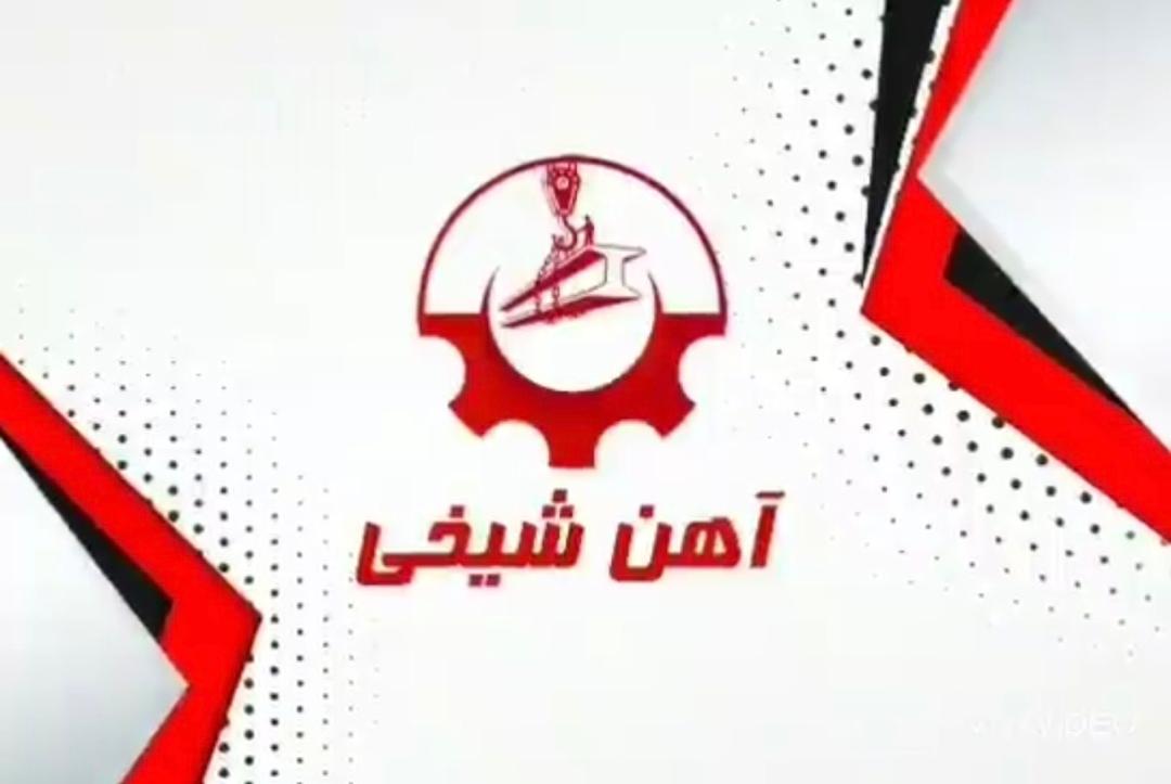 شرکت نورد نیکان در تهران